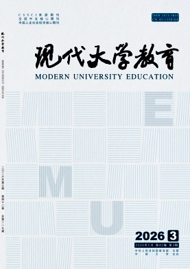 现代大学教育封面